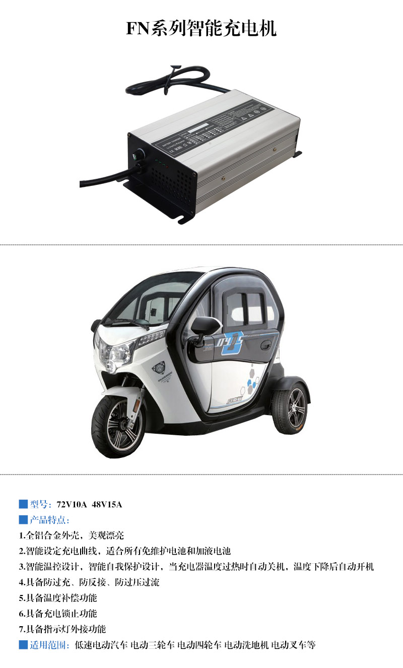 電動(dòng)汽車充電器